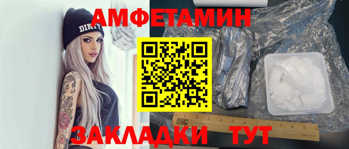 Амфетамин  Амфетамин Premium  Вход с VPN  Чайковский 