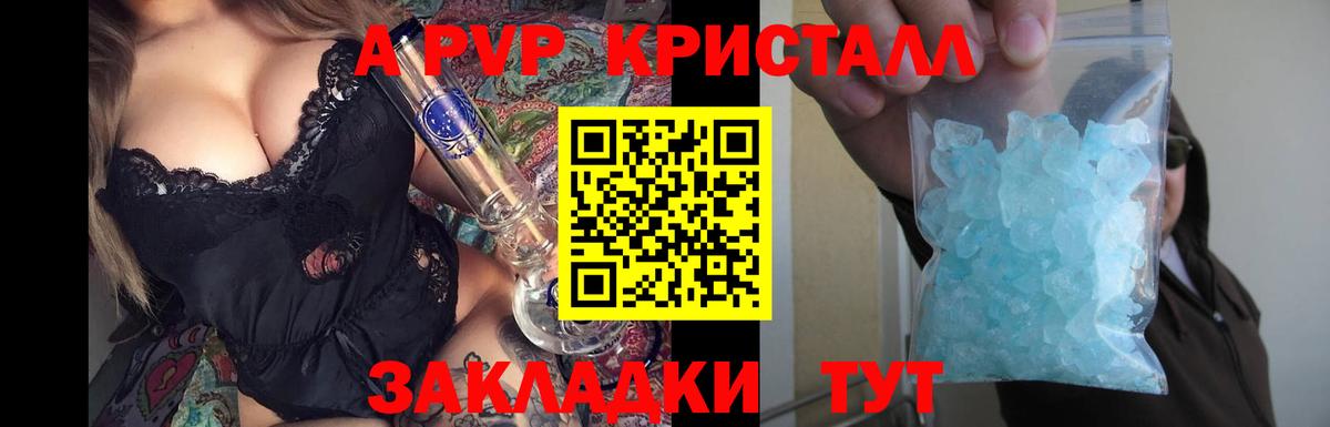 Alpha PVP кристаллы Чайковский