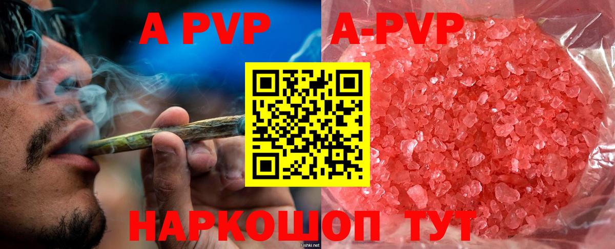 Чайковский  Альфа ПВП Crystall  Вход с VPN  Alfa_PVP мука 
