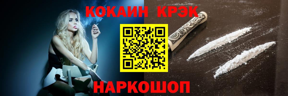Чайковский  КОКАИН Columbia  КОКАИН FishScale  Вход с VPN 