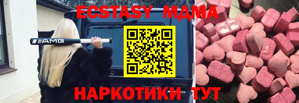 Экстази XTC  ЭКСТАЗИ  мега как войти  Чайковский  Ecstasy ешки  Вход с VPN 
