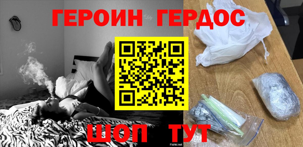 Героин белый  Вход с VPN  ГЕРОИН  Чайковский 