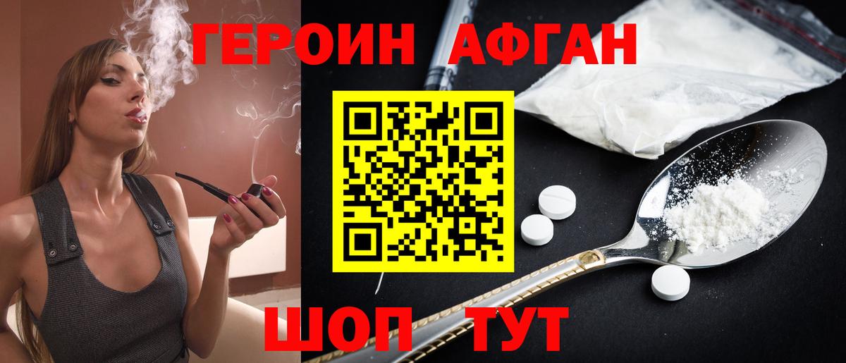 ГЕРОИН гречка Чайковский