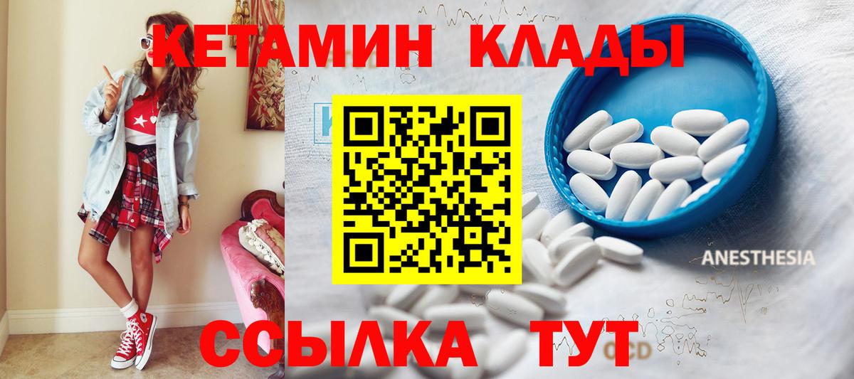 Чайковский  Кетамин ketamine  Вход с VPN 