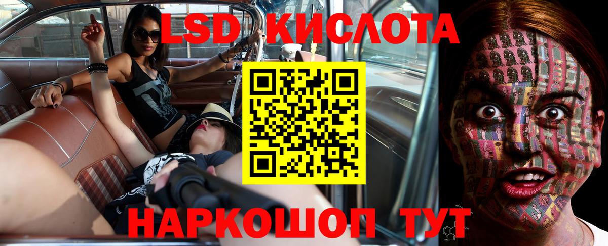 LSD-25 экстази кислота  Вход с VPN  Чайковский 