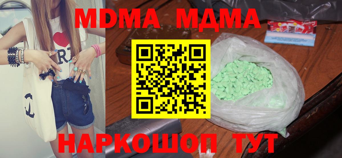 Чайковский  MDMA VHQ  MDMA  MDMA Molly  Вход с VPN 