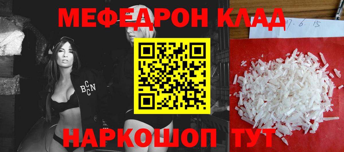 МЕФ  Вход с VPN  МЕФ мяу мяу  Чайковский  Меф мяу мяу 