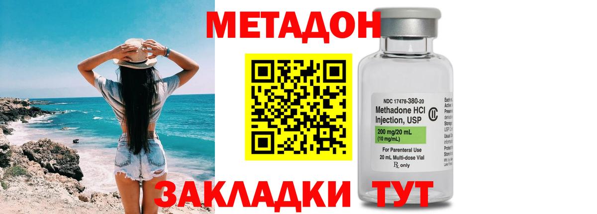 Чайковский  Метадон methadone  Вход с VPN    сайт  МЕТАДОН кристалл 