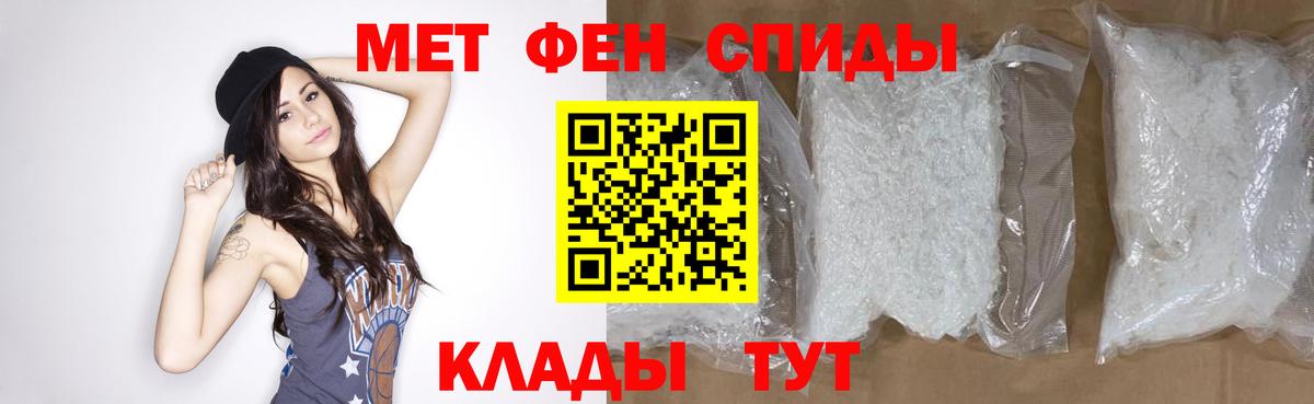 МЕТАМФЕТАМИН мет  Вход с VPN  Чайковский  МЕТАМФЕТАМИН мет 