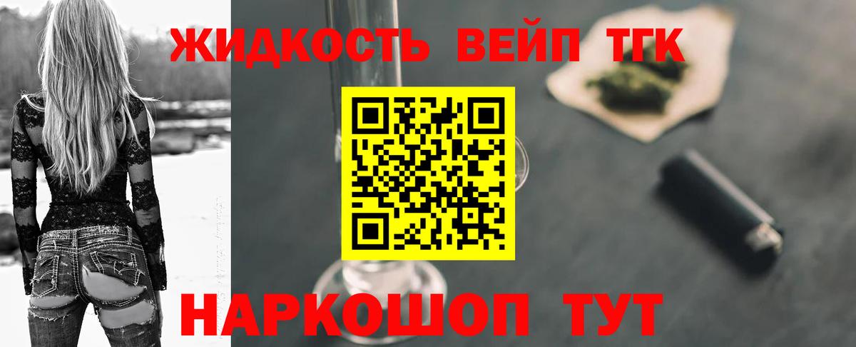 наркота  Вход с VPN  Дистиллят ТГК вейп  Чайковский  ТГК THC oil 